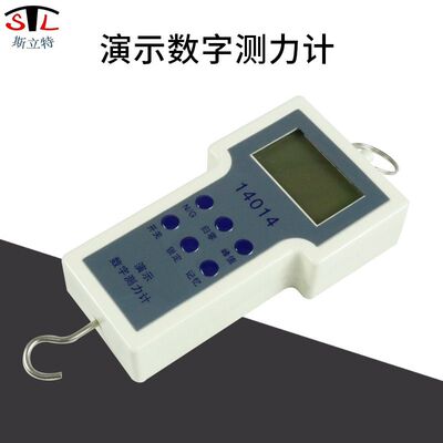14014演示数字测力计高中物理高清白光教学仪器高精度测力计