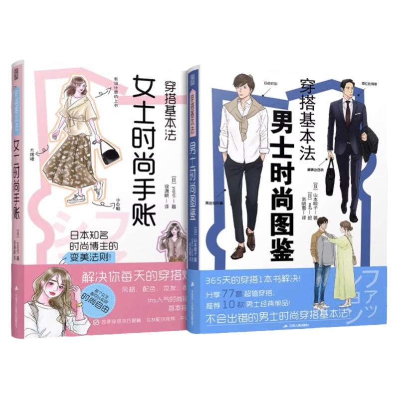 时尚插画师yopipi的穿搭