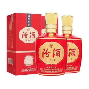 汾酒山西杏花村53度1915巴拿马基础版475mL*2瓶盒装白酒喜宴用酒