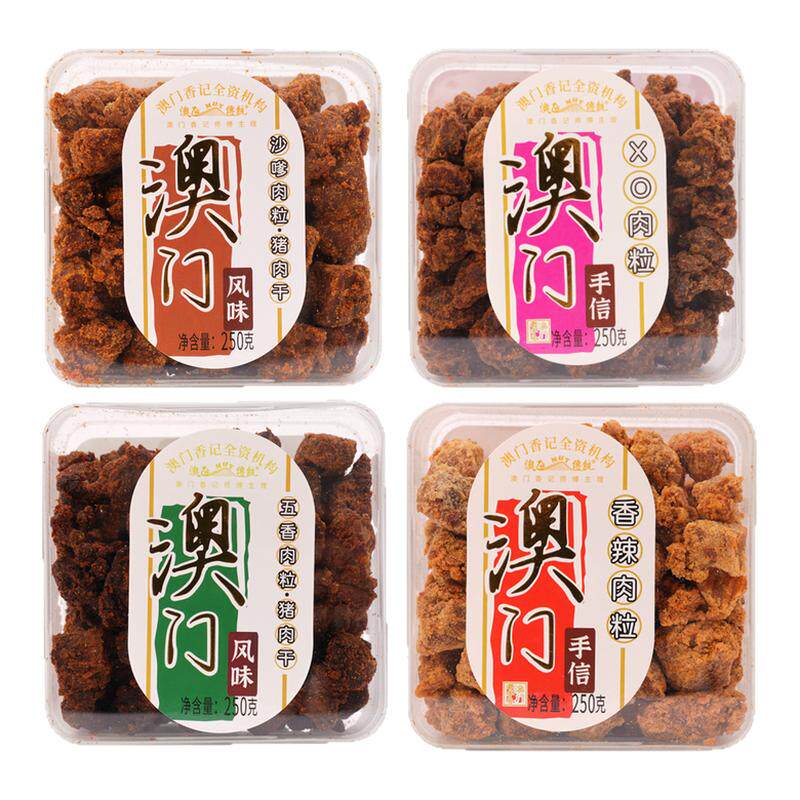 澳门手信香记全资250g卤味猪肉粒