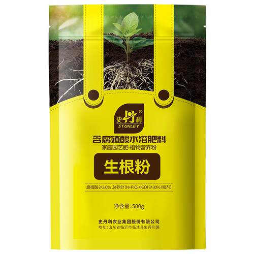 史丹利生根粉快速植物通用树木移栽生根剂壮苗强力生根液扦插专用