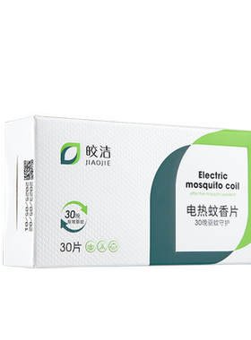 皎洁电蚊香片家用电热蚊香插电式无味驱蚊灭蚊片官方旗舰店正品