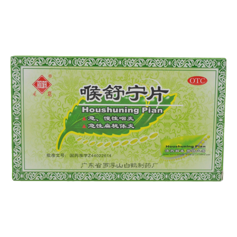 【观鹤】喉舒宁片24片*1瓶/盒