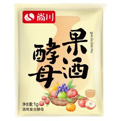 尚川果酒酵母果酒酒曲