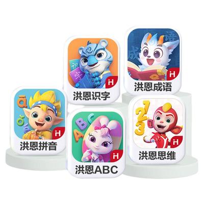 【启蒙培优】洪恩启蒙App识字成语拼音思维趣味益智终身组合