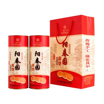 手工湖北通山桂花阳春园芝麻饼