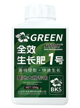 贝可施全效生长肥1号基地大棚专用植物营养液微量元素水溶肥花卉