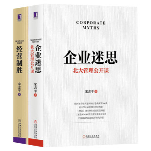 贾长松作品全4册 组织管理系统落地手册+企业操盘手+业绩重构+激活 绩效管理30招 组织架构股权结构人力资源企业管理类书籍