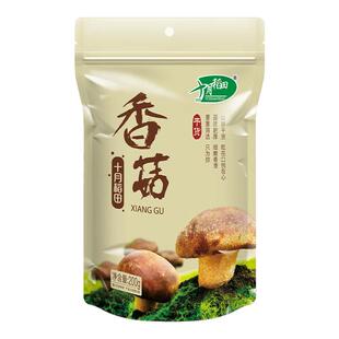 十月稻田 香菇200g 干香菇 山珍蘑菇 火锅煲汤关东煮食材菌菇干货