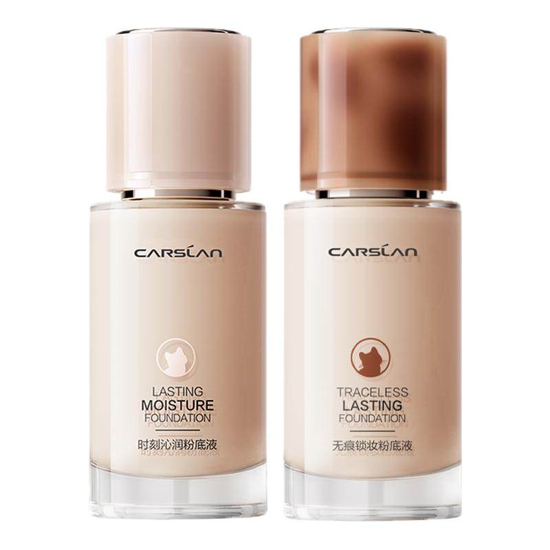 [45g大容量]3.0卡姿兰小夜猫奶猫小混猫粉底液遮瑕持久不脱妆官方