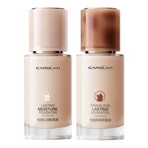 45g大容量3.0卡姿兰小夜猫奶猫小混猫粉底液遮瑕持久不脱妆官方