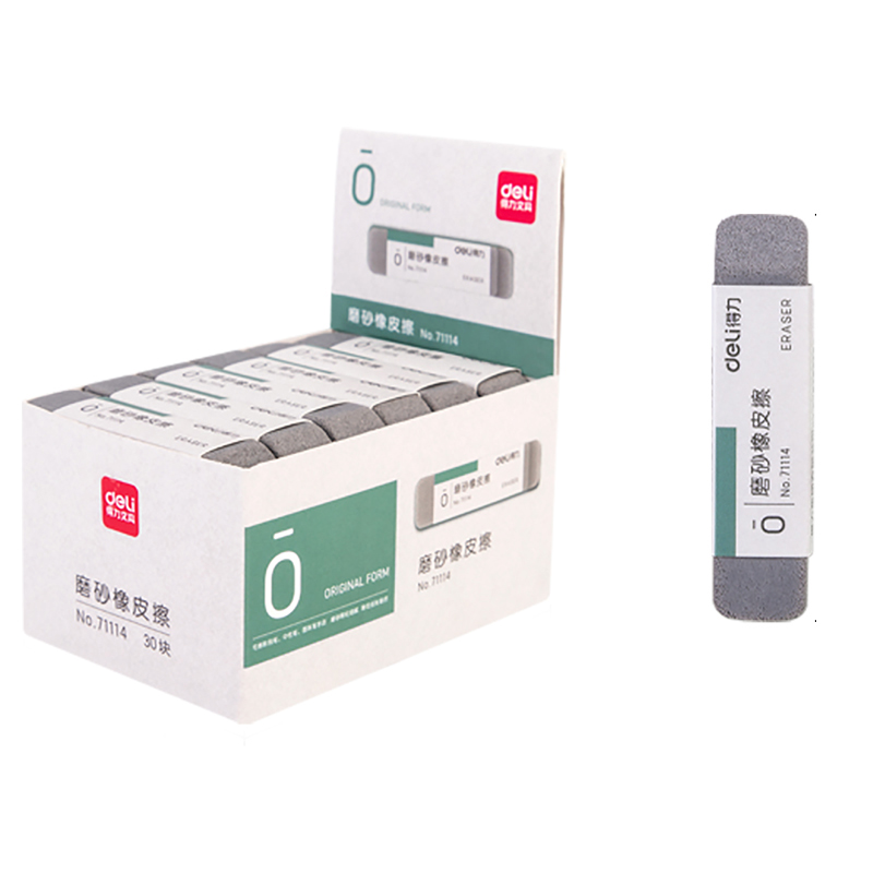 得力磨砂两用橡皮可擦中性笔钢笔水笔圆珠笔橡皮擦学生专用考试干净不留痕半砂魔力擦钢擦沙橡皮擦