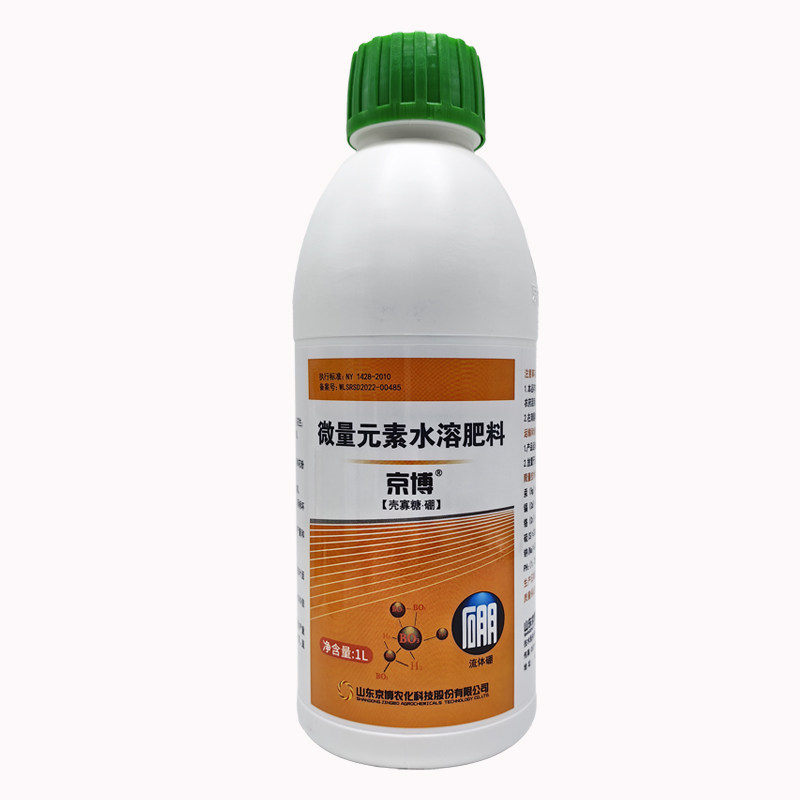 京博流体硼微量元素肥料