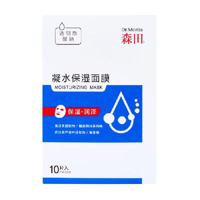 森田玻尿酸海藻糖锁水面膜