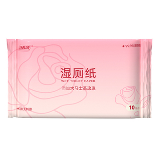 【店播秒杀】妇炎洁湿厕纸擦屁屁女性洁厕湿巾便携小包10抽*1包