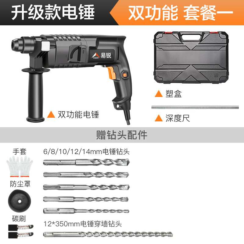 新品新品冲击钻电锤钻两用n加工C多功能大功率家用电动轻型电镐电