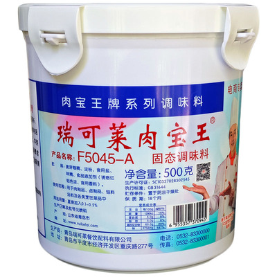 青岛瑞可莱肉宝王正品商用增香剂