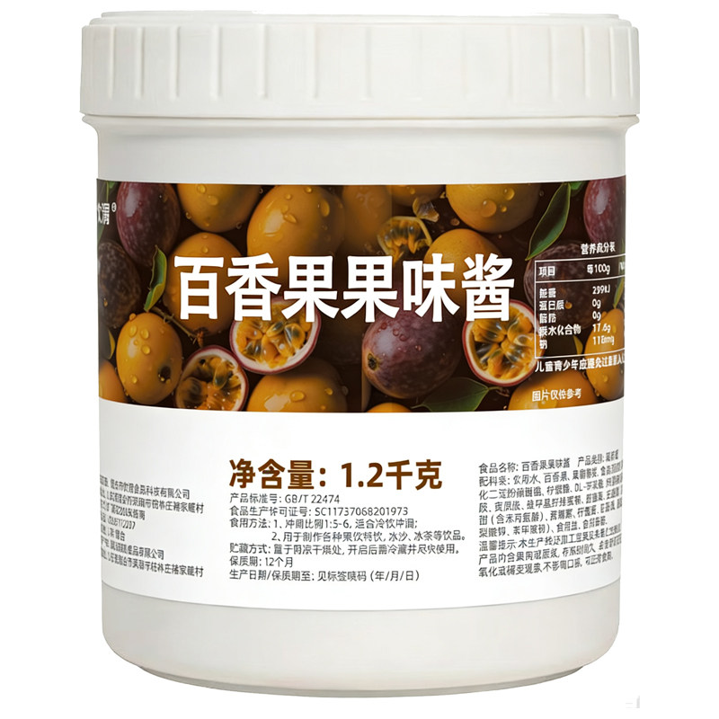 饮渭百香果果味酱冰激凌奶茶配料