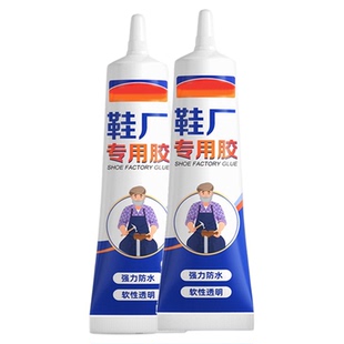 鞋厂专用胶树脂鞋胶粘鞋专用胶补鞋防水强力皮鞋运动鞋修补鞋胶水