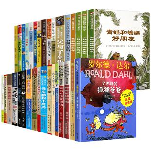 二年级课外阅读书目全套三毛流浪记了不起的狐狸爸爸没头脑和不高兴吃黑夜的大象大个子老鼠小个子猫中小学生课外阅读书籍儿童读物