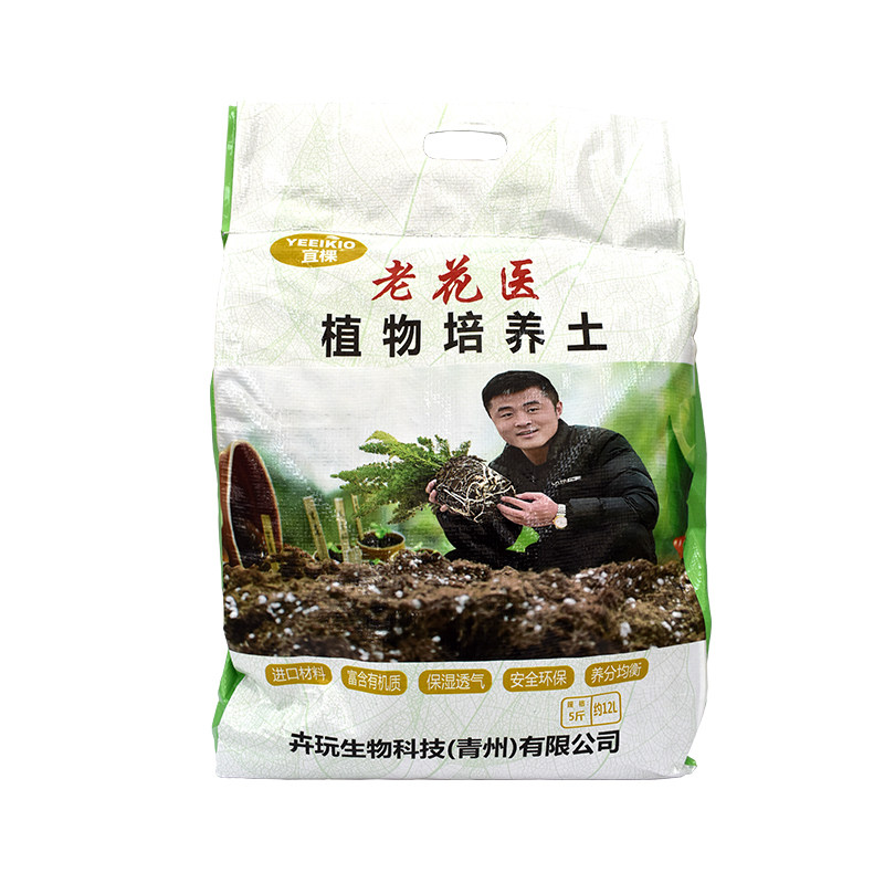 配方通用土进口泥炭营养土园艺栽配方介质/营养土