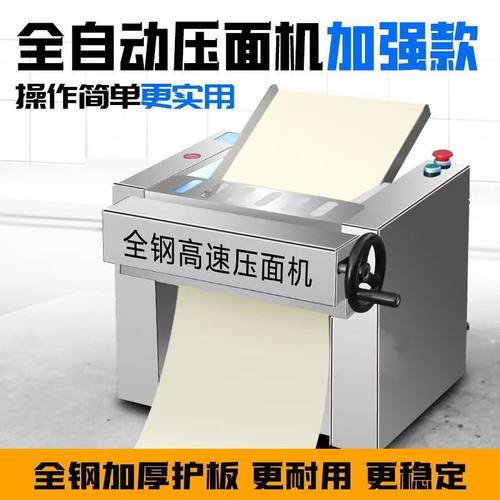 高速压面机电动家用压面机新型台式压面机不锈钢揉面机包子拉面机