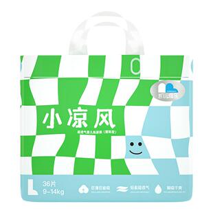 凯儿得乐小凉风透气纸尿裤尿不湿婴儿宝宝专用轻盈裸感非拉拉裤