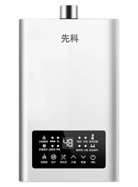 先科燃气热水器家用12升
