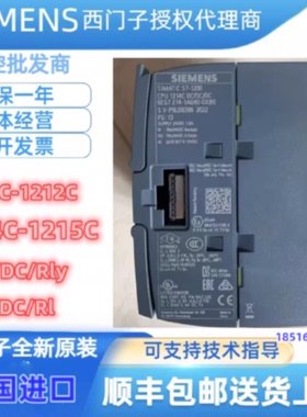 议价西门子S7-1200PLC主机CPU 1211c 1212c 1214C 1215c 1217c控