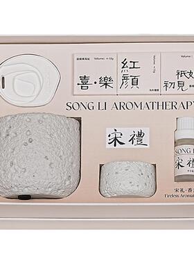宋礼香薰蜡烛礼盒室内家用生日结婚女生礼物创意高级伴手礼套装