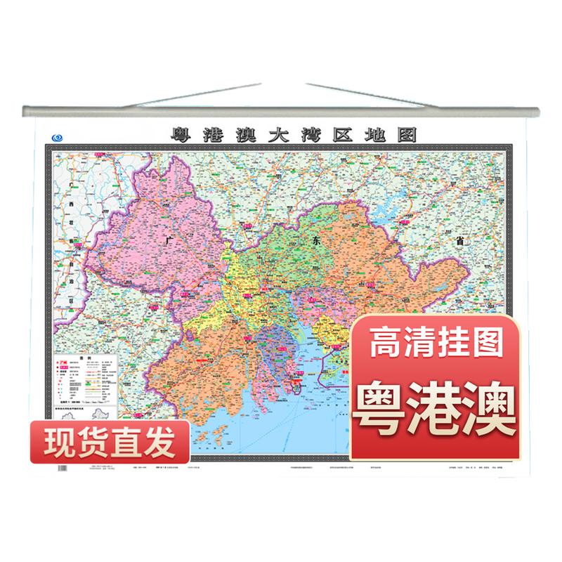 粤港澳大湾区地图1.5米*1.1米城市地图广东佛山广州惠州香港澳门哑光覆膜家用办公装饰地图挂图