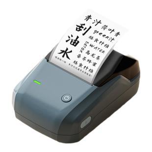 精臣B1牛皮纸标签打印机滋补品中药名称标签贴纸纯手工制作食品土特产农产品信息瓶贴二维码食品茶叶标签定做