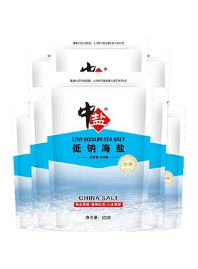 中盐低钠海盐300g×8袋加碘食盐