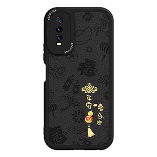 适用vivoY70s手机壳Y51s/Y50/Y70t新款vivo小羊皮硅胶viv0新年红色保护套维沃本命年2026马年防摔男女丫外壳