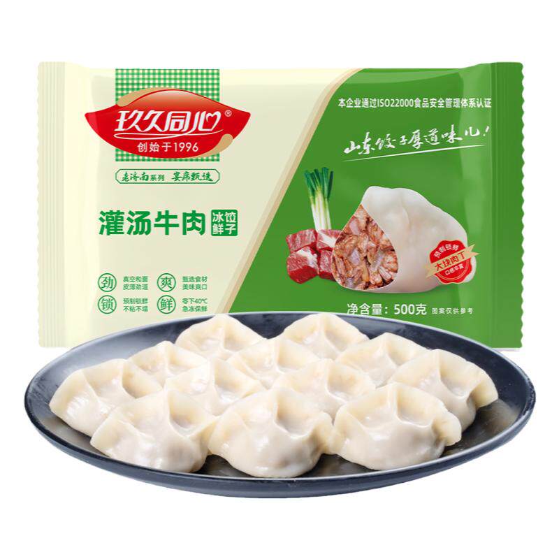 【北京冬奥会面点生产企业】水饺