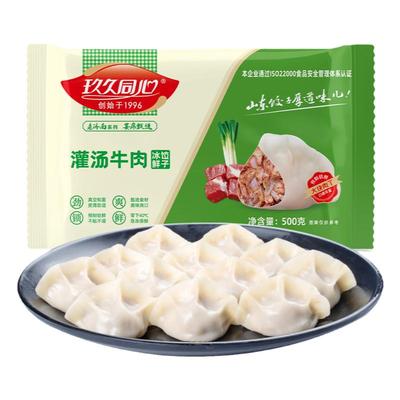 【北京冬奥会面点生产企业】水饺