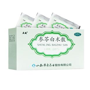 立效参苓白术散6袋补脾胃益肺气脾胃虚弱气短咳嗽肢倦乏力正品药