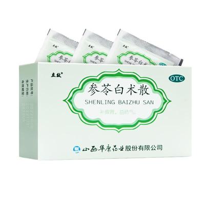 【立效】参苓白术散6g*6袋/盒补脾胃益肺气脾胃虚弱气短咳嗽肢倦乏力