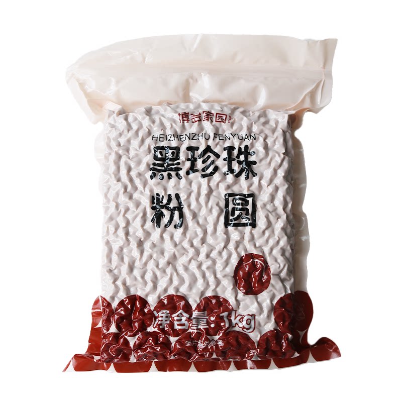 原料黑珍珠粉圆博多家园