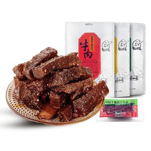 艾尼大叔新疆手撕风干牛肉干官方旗舰店正品低脂零食麻辣含小包装