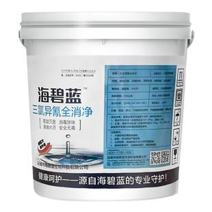 强氯精水产养殖消毒杀菌剂鱼虾蟹养殖净水除臭杀藻三氯异氰尿酸片