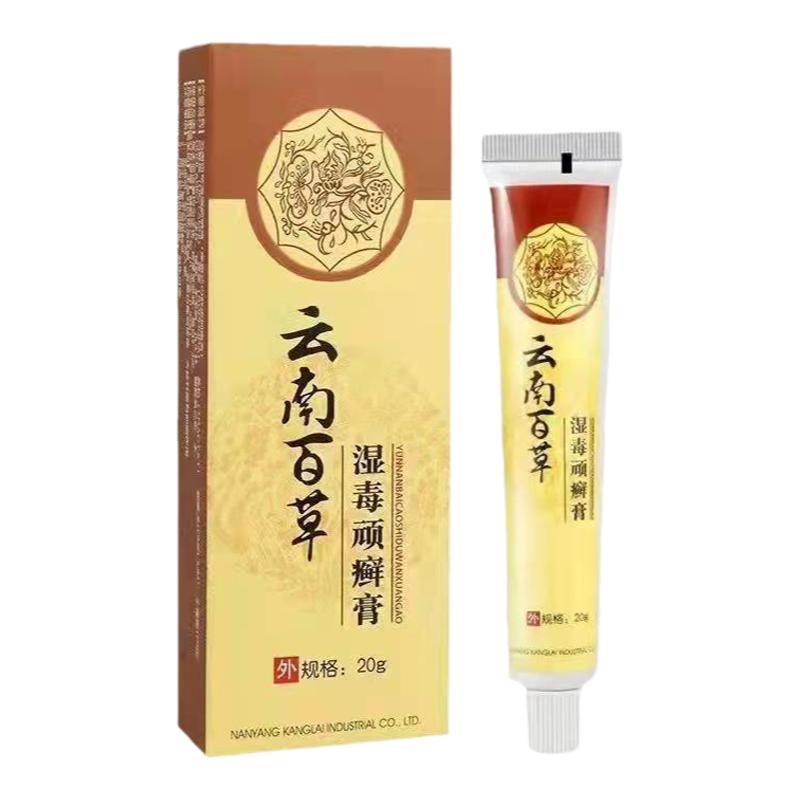 男人蛋皮阴囊痒药下面睾丸痒裆部出汗疙瘩私处痒软膏
