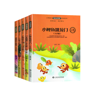 【赣州专版】快乐读书吧二年级下册金波作品选四星望月大语文新阅读世界记忆冠军魔法课堂小学古诗词中国字千字文江西高校出版社