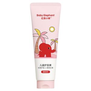 红色小象儿童女孩专用柔顺护发素