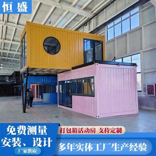 创意街区集装箱房网红酒店露营组合式景区商铺基地民宿文旅集装箱