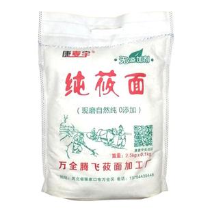 张家口坝上莜面 纯莜面 莜麦面 燕麦粉 燕麦面5斤包邮