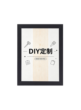 DIY定制16寸照片墙相框