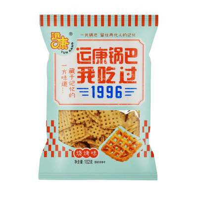 运康锅巴怀旧解馋小零食