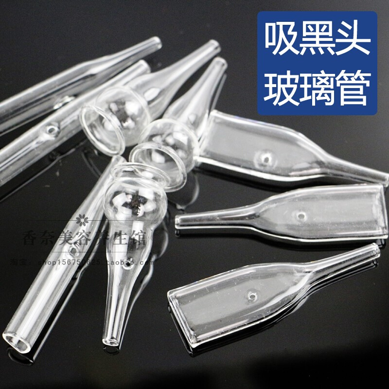 通用加厚吸黑头美容仪器玻璃吸管圆管扁形玻璃吸管毛孔清洁器配件