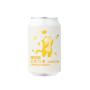 【楠希小馆】ET.BREWERY迷离万象四倍芒果果泥DDH浑浊IPA精酿啤酒